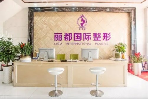 金华除皱美容哪家医院好