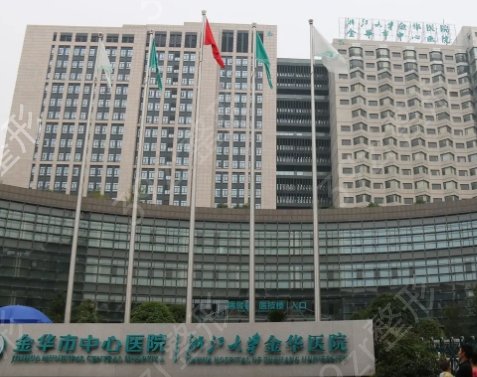 金华除皱美容哪家医院好
