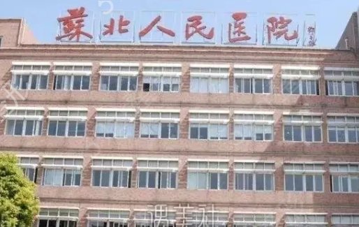 江蘇省雙眼皮整形醫(yī)院排名