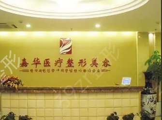 嘉興有名氣的整形醫(yī)院排名