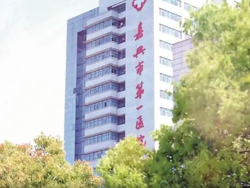 嘉興有名氣的整形醫(yī)院排名