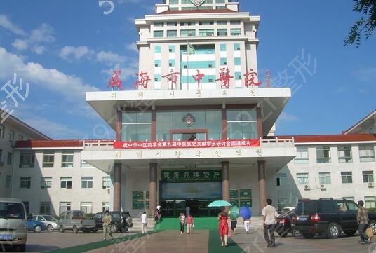 威海整形醫(yī)院排名榜