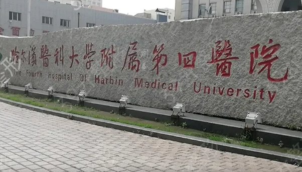 黑龙江省双眼皮整形医院排名