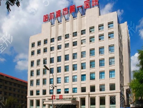 黑龙江省双眼皮整形医院排名