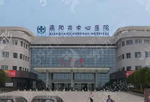 襄陽整形醫(yī)院排名榜