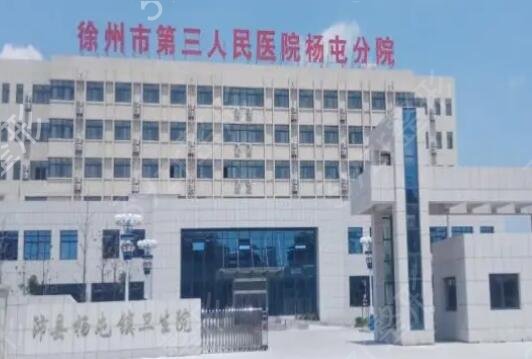 徐州熱瑪吉正規(guī)醫(yī)院排名前三