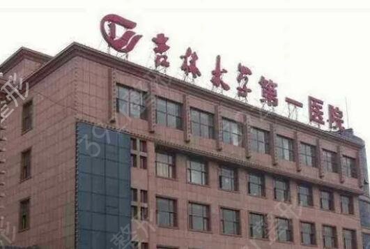 长春热玛吉正规医院排名前三