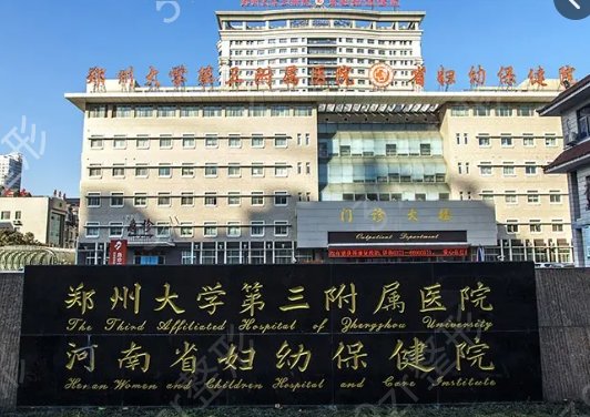 河南哪家整形医院好