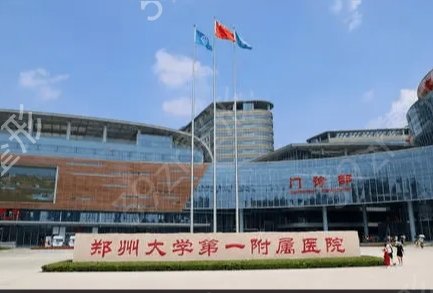 河南哪家整形医院好