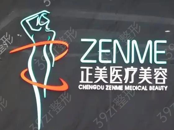 成都隆胸整形医院排名哪家好