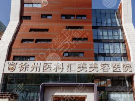 徐州鼻子整形医院排名榜前五权威必看