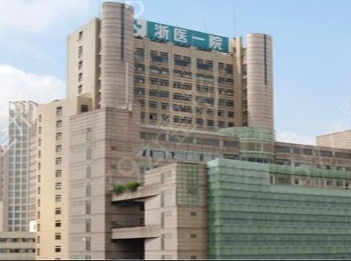 杭州开眼角整形医院排名榜