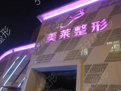 天津美容整形医院排行榜前五汇总合集