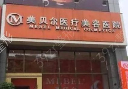 贵阳除皱美容哪家医院好