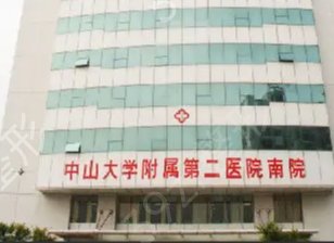 广州整牙医院三甲排名