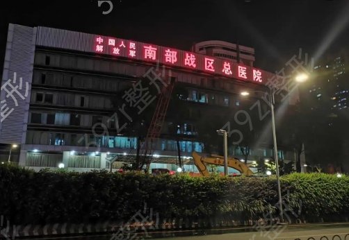 广州整牙医院三甲排名