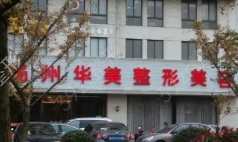 扬州哪家整形修复技术好