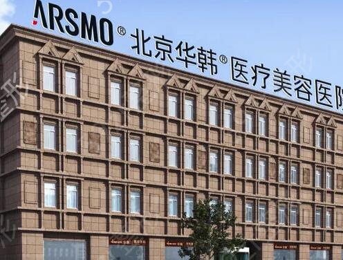 北京做拉皮手术哪里价格便宜效果好