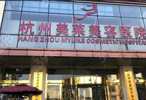 杭州除皱美容哪家医院好