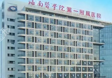 海口正规植发医院排名榜