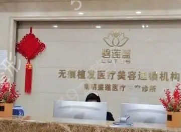 贵阳植发好的医院排名前五