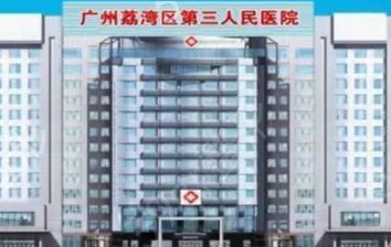 广州整形医院三甲医院排名