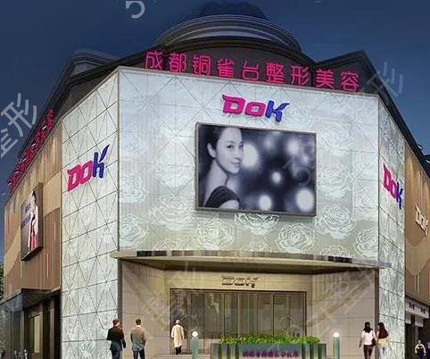 成都吸脂排名前十的医院