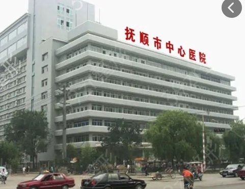 抚顺祛痘医院排名