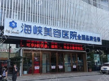 福州纹眉整形医院排行榜五