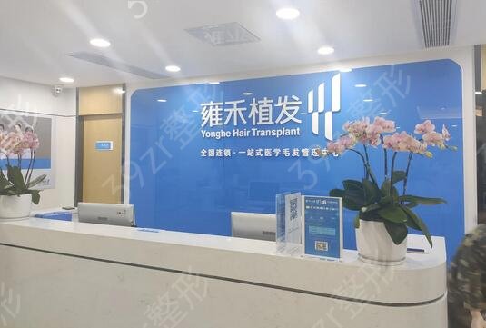 兰州正规植发医院排名