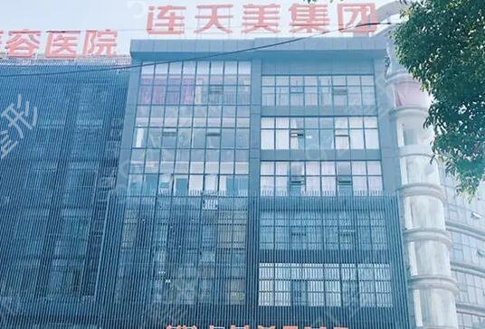 南通正规植发医院排名