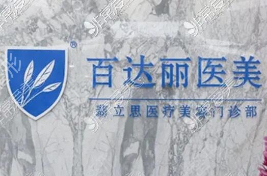 上海眼部整形医院排名榜前五