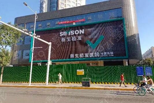 绍兴正规植发医院排名