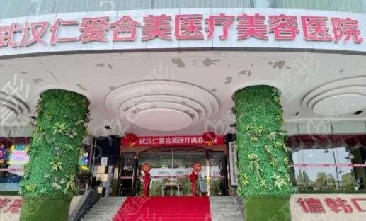 武汉整形医院光纤溶脂排行榜top5揭晓