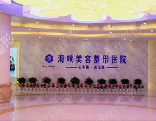 福州整形医院哪家好