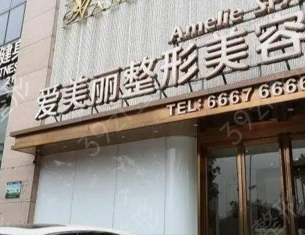 郑州欧洲之星抗衰整形医院排名