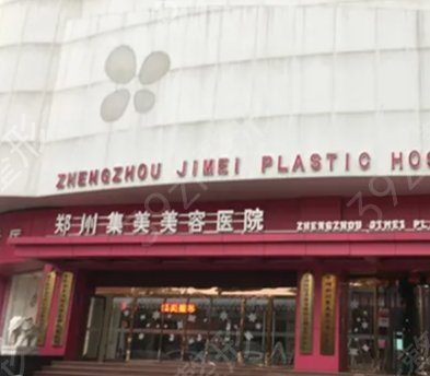 郑州欧洲之星抗衰整形医院排名