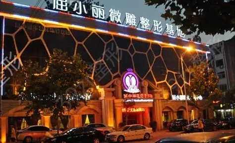 郑州欧洲之星抗衰整形医院排名