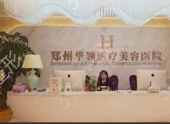 郑州欧洲之星抗衰整形医院排名