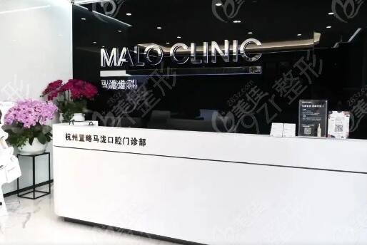 杭州补牙齿哪个医院好