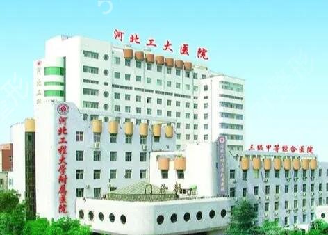 邯郸医美医院排行榜前五