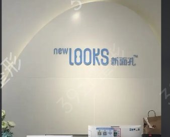 遵义整形医院排名前五