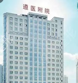 遵义整形医院排名前五