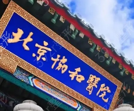 中国整形美容医院排名榜