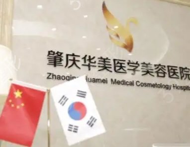 肇庆整形医院排名