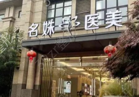 芜湖整形医院排名