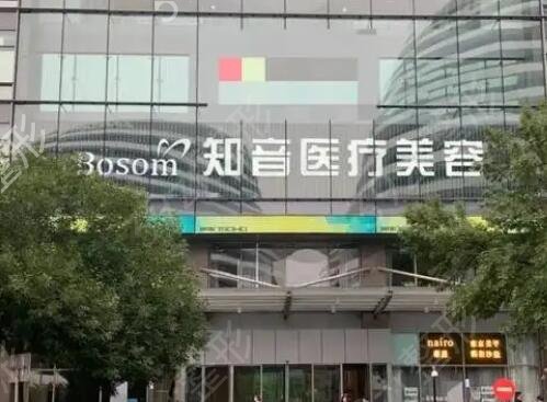 北京哪家医院做拉皮比较好