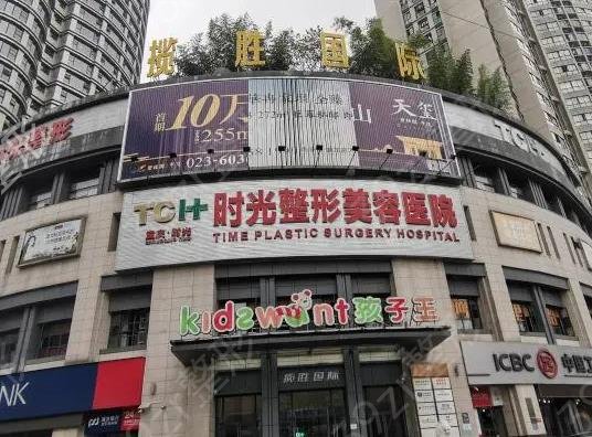 重庆拉皮手术哪家好