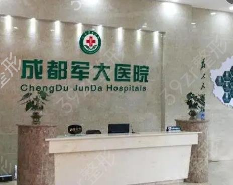 成都美容医院哪家好