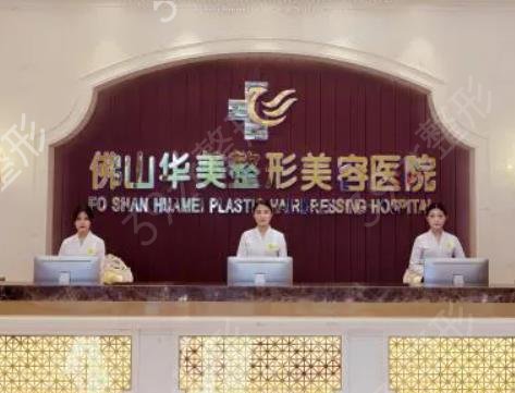 佛山眼部整形修复哪家医院好
